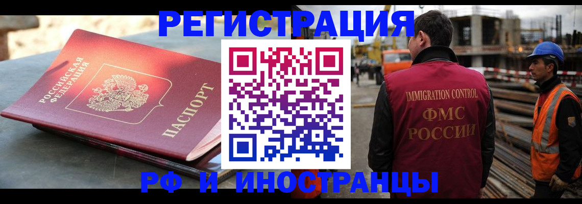 прописка в квартире в Ковдоре