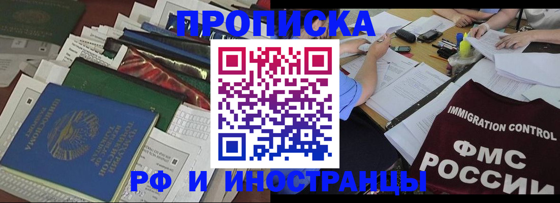 прописка гарантия в Ковдоре