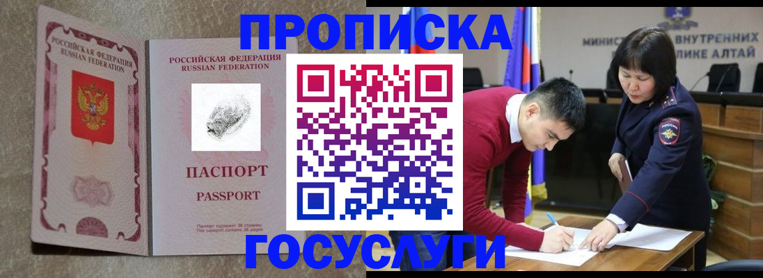 прописка гарантия в Ковдоре