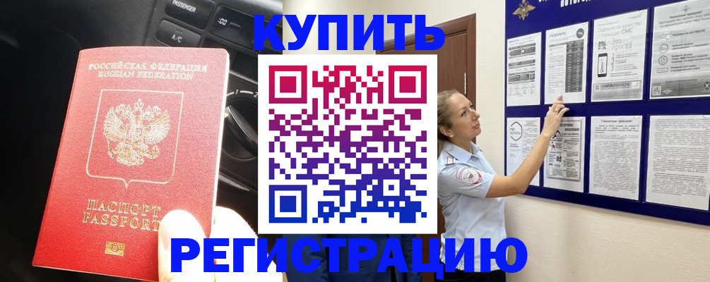 регистрация в Ковдоре