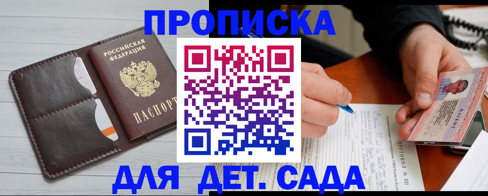 временная прописка в Ковдоре