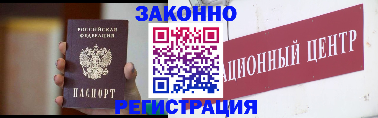 временная регистрация поиск в Ковдоре