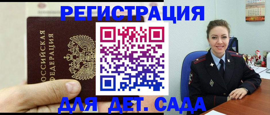 временная регистрация гарантия в Ковдоре