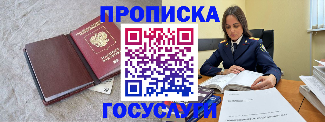 прописка регистрация в Ковдоре