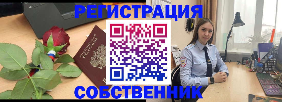 прописка штамп в Ковдоре