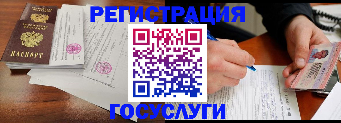 прописка ребенка в Ковдоре